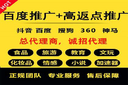 百度竞价代运营公司助力中小企业实现精准营销
